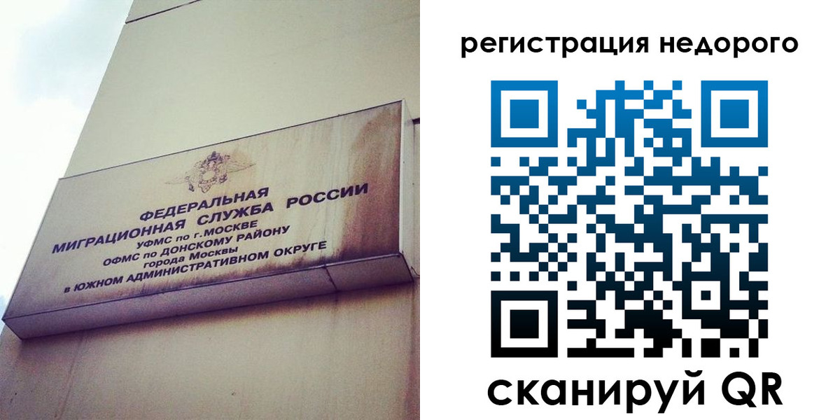 прописка гарантия в Королёве