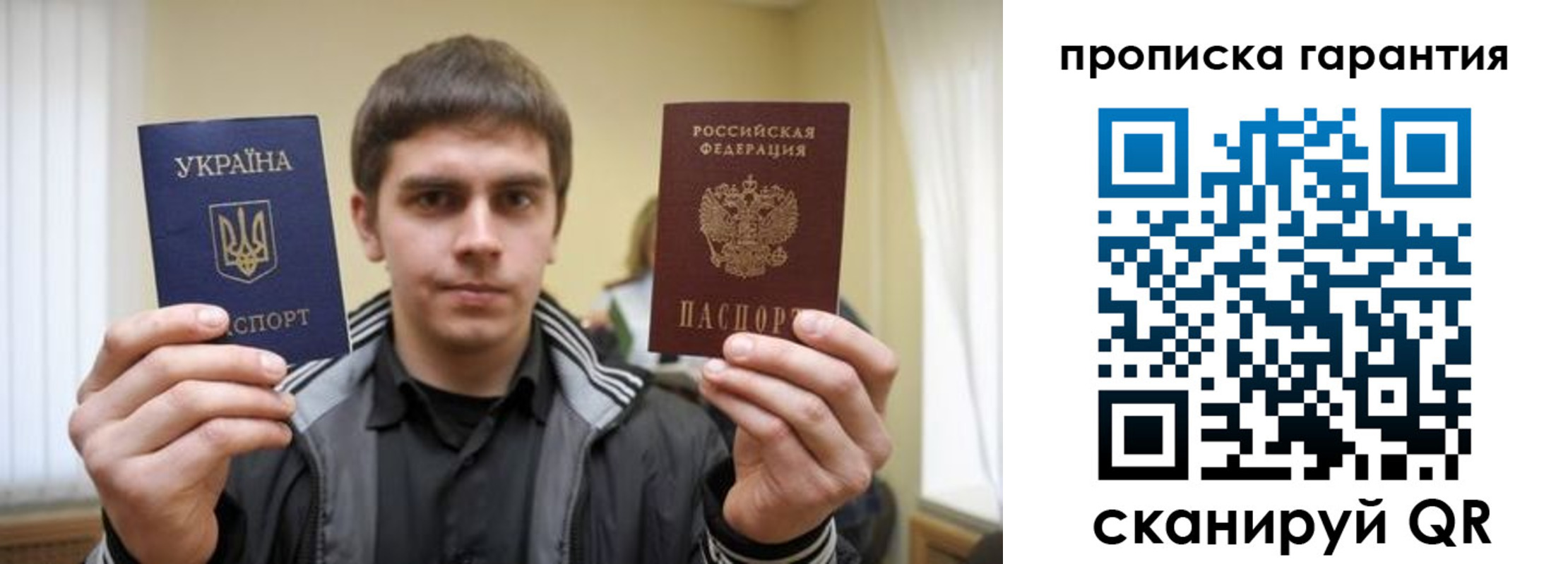 временная регистрация недорого в Королёве