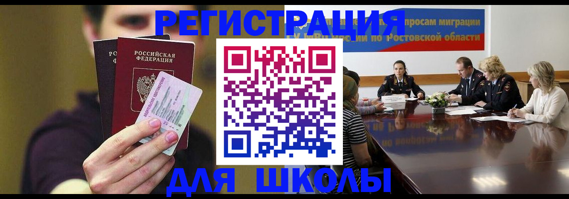временная регистрация в Королёве