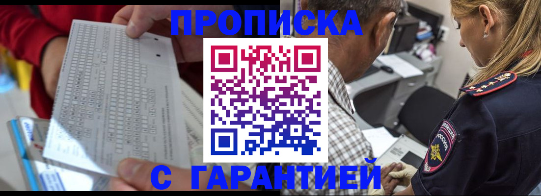 прописка поиск в Королёве