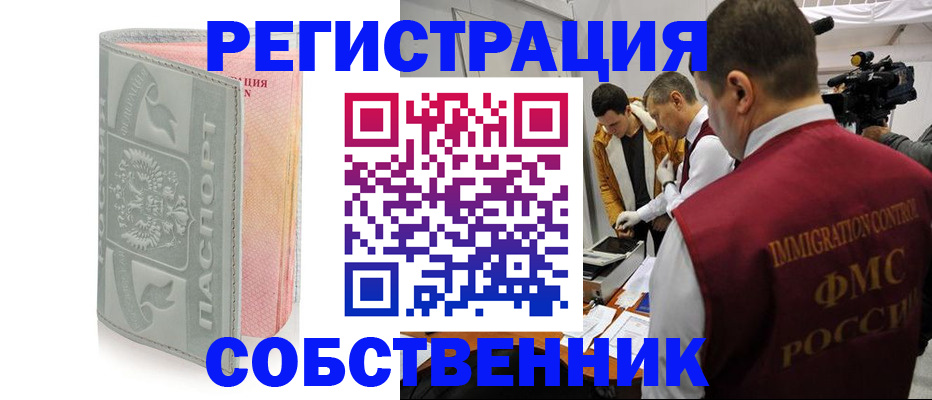 прописка ребенка в Королёве