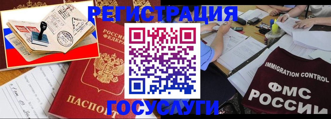 прописка законно в Королёве
